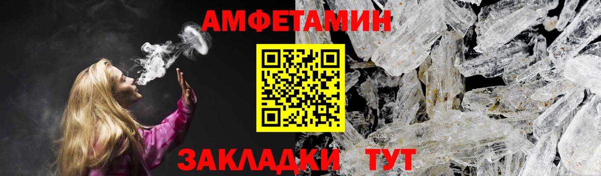 Amphetamine Premium Анжеро-Судженск