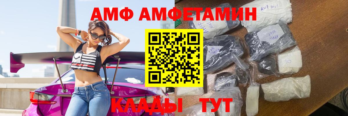 Амфетамин 98% Анжеро-Судженск