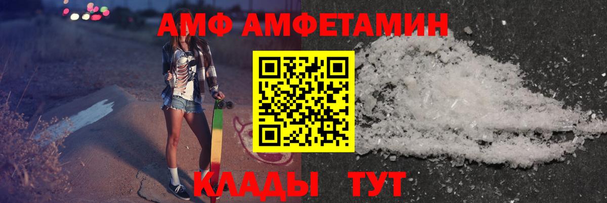 АМФ  Анжеро-Судженск  Amphetamine 98% 