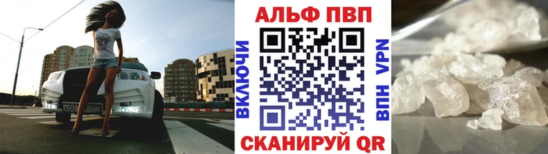 APVP VHQ  как найти   Анжеро-Судженск 