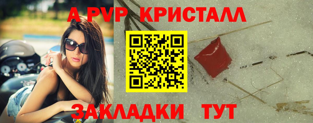 Alpha PVP  Alpha-PVP мука  Вход с VPN  Анжеро-Судженск  А ПВП кристаллы 