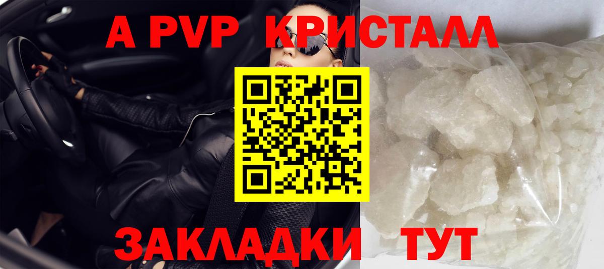 А ПВП крисы CK Анжеро-Судженск