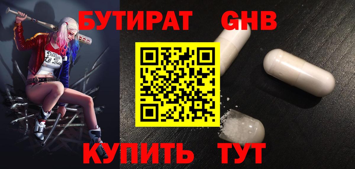 Бутират оксана  Вход с VPN  Анжеро-Судженск 
