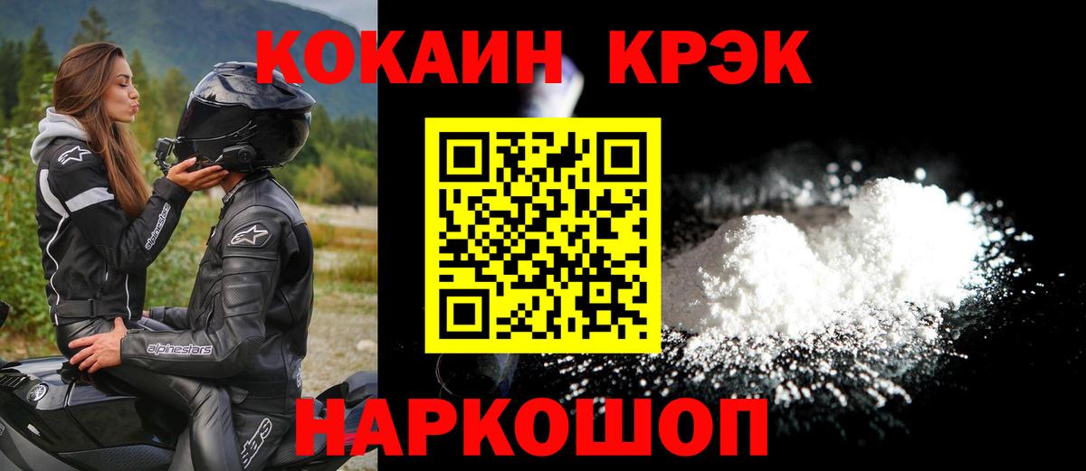 COCAIN VHQ  Вход с VPN  COCAIN 99%  Анжеро-Судженск 