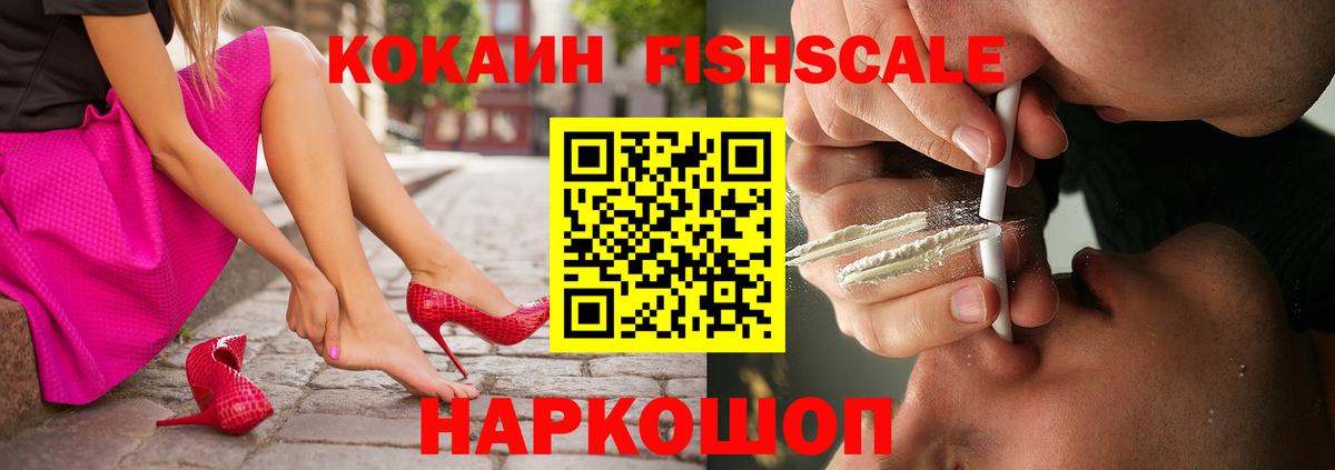 COCAIN 98%  Cocaine  Анжеро-Судженск  COCAIN FishScale  Вход с VPN 