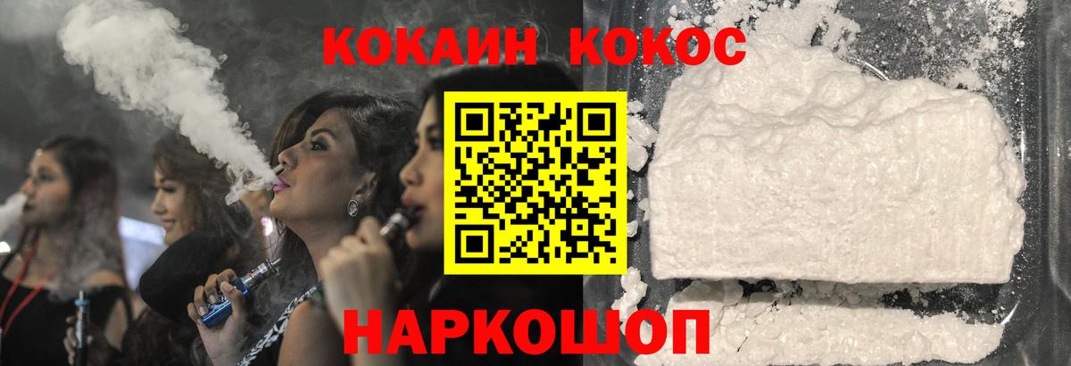 Кокаин 99% Анжеро-Судженск