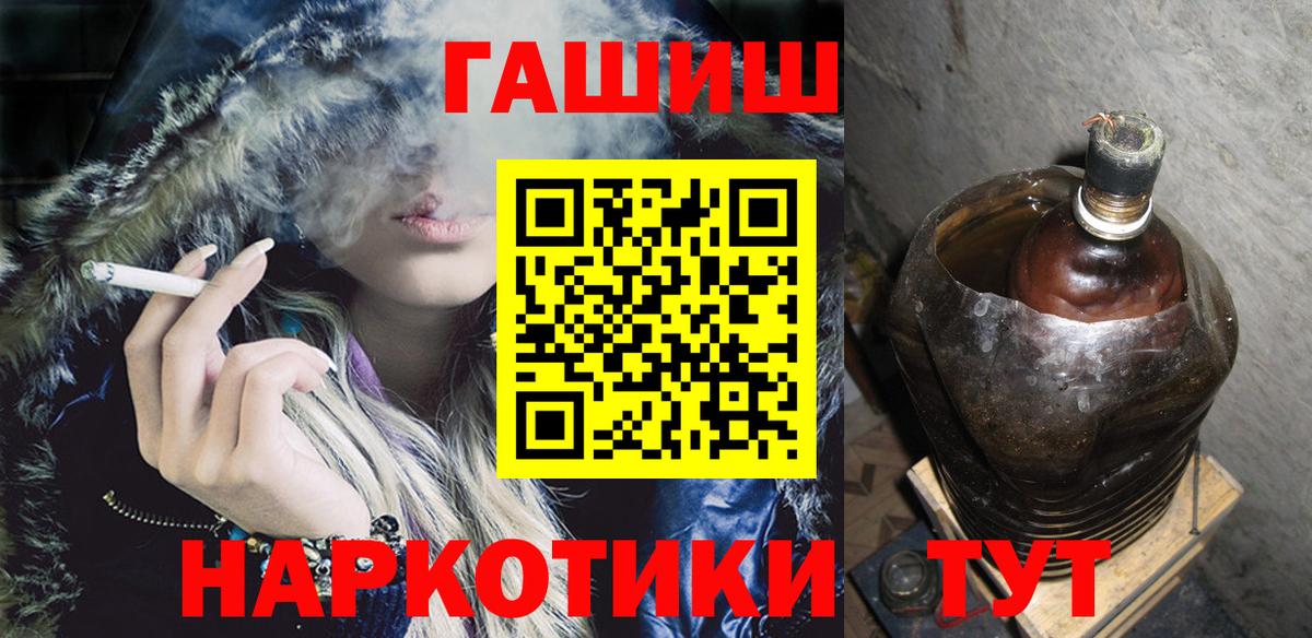 ГАШИШ  Анжеро-Судженск  закладка  ГАШ гарик  ГАШ Ice-O-Lator 