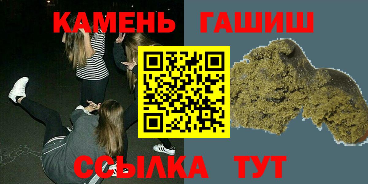 Гашиш гашик Анжеро-Судженск