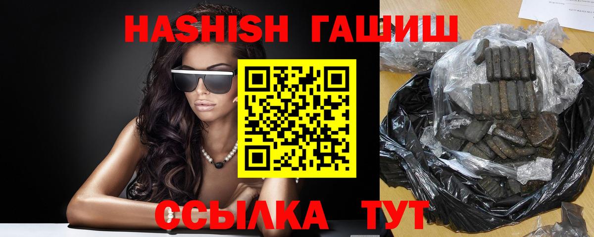Гашиш убойный  Вход с VPN  Гашиш гарик  Анжеро-Судженск 