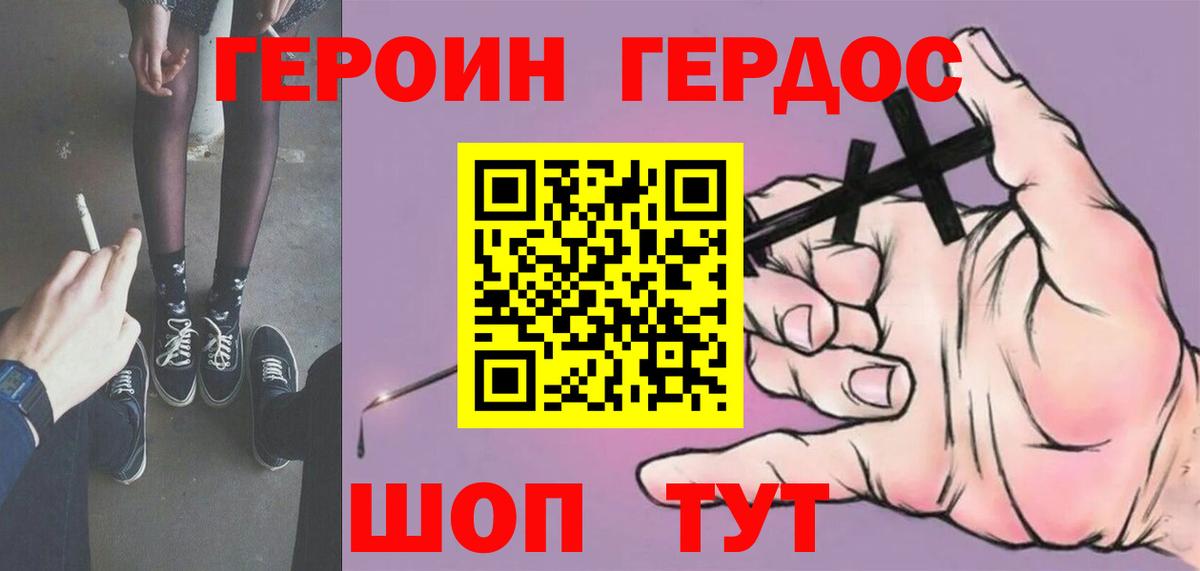 ГЕРОИН VHQ Анжеро-Судженск