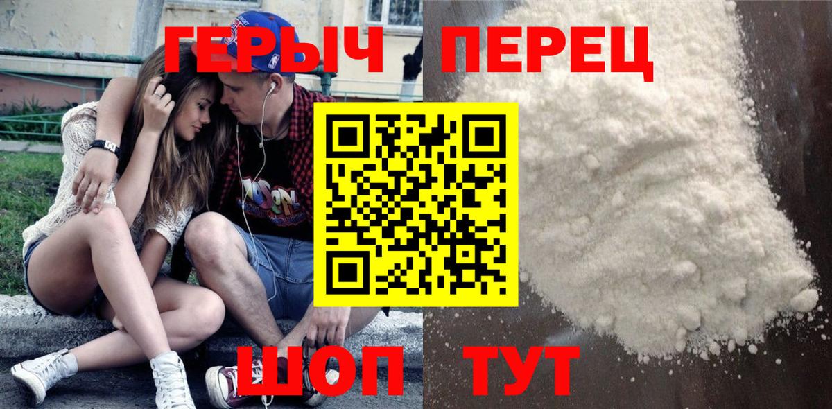 Героин гречка  Вход с VPN  Анжеро-Судженск 