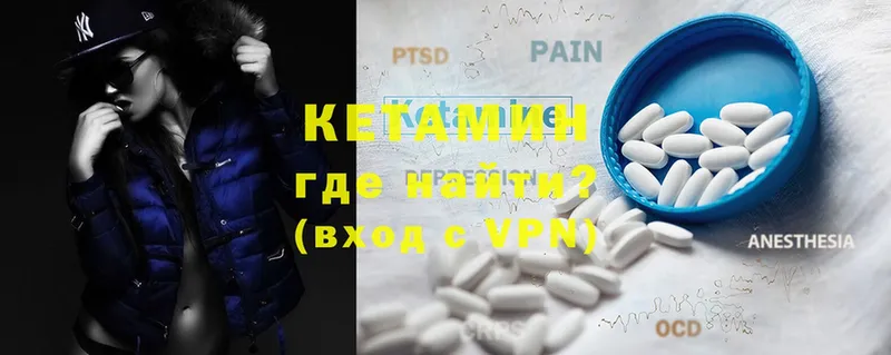 сколько стоит  Анжеро-Судженск  Кетамин ketamine 