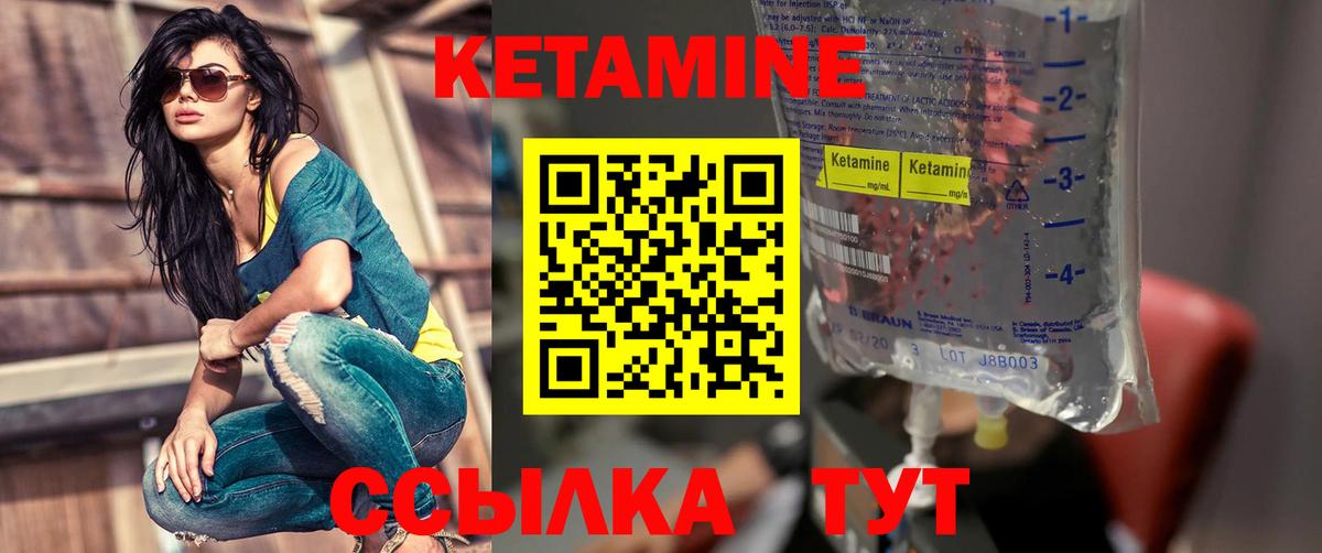Кетамин ketamine Анжеро-Судженск