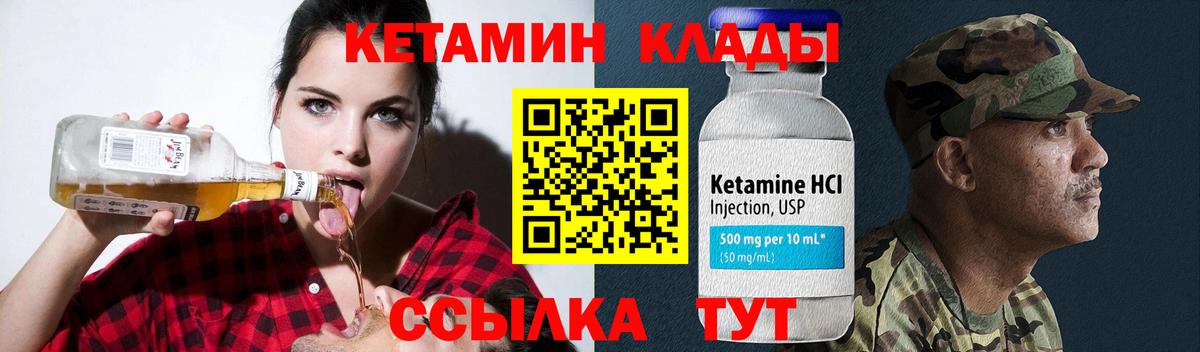 Кетамин ketamine  Кетамин ketamine  Анжеро-Судженск  Вход с VPN 