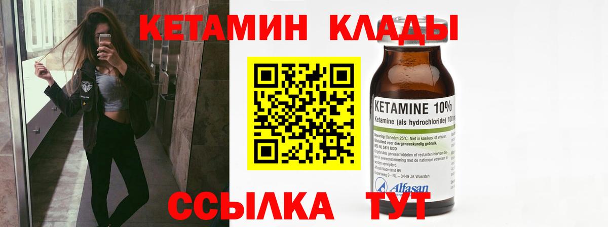 Кетамин VHQ  Вход с VPN  Анжеро-Судженск  Кетамин ketamine 