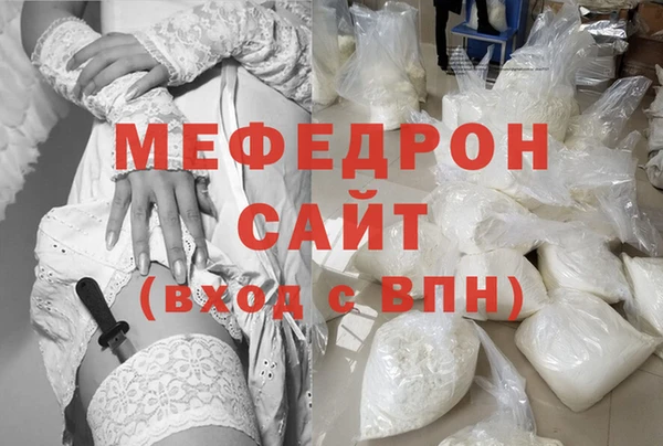 мяу мяу кристалл Ачинск