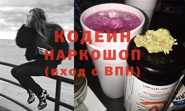 мяу мяу кристалл Ачинск