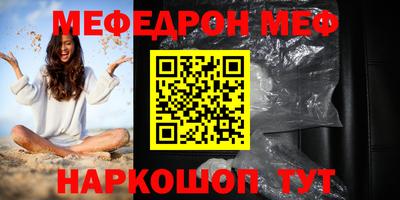 мефедрон VHQ Гатчина