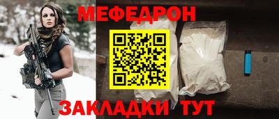 мефедрон VHQ Гатчина