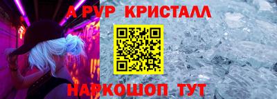 прущие крисы Абинск