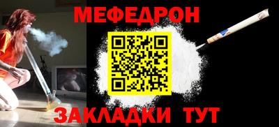 мефедрон VHQ Гатчина