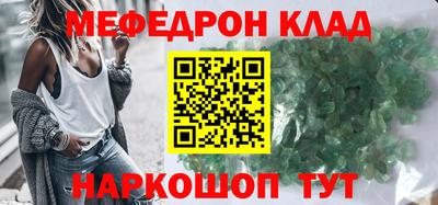 мефедрон VHQ Гатчина