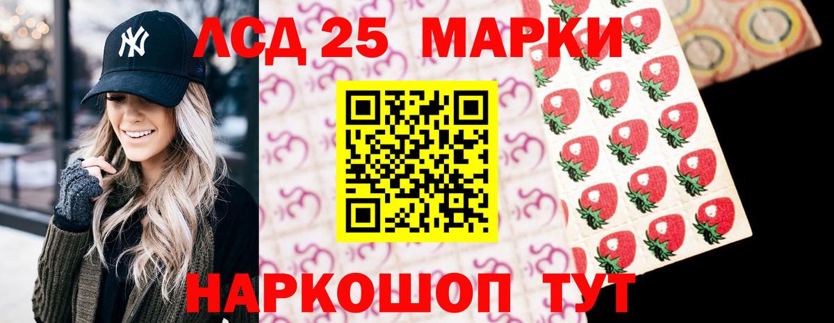 ЛСД экстази ecstasy  Анжеро-Судженск  Лсд 25 экстази  ЛСД экстази кислота 