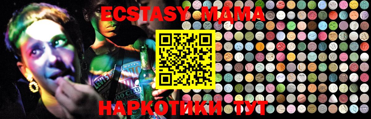 MDMA  Вход с VPN  Анжеро-Судженск  МДМА crystal  МДМА кристаллы 