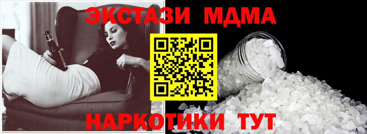 Анжеро-Судженск  МДМА кристаллы  MDMA  Вход с VPN  MDMA crystal 