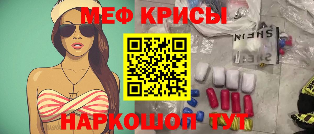 Меф 4 MMC  Вход с VPN  МЕФ VHQ  Анжеро-Судженск 