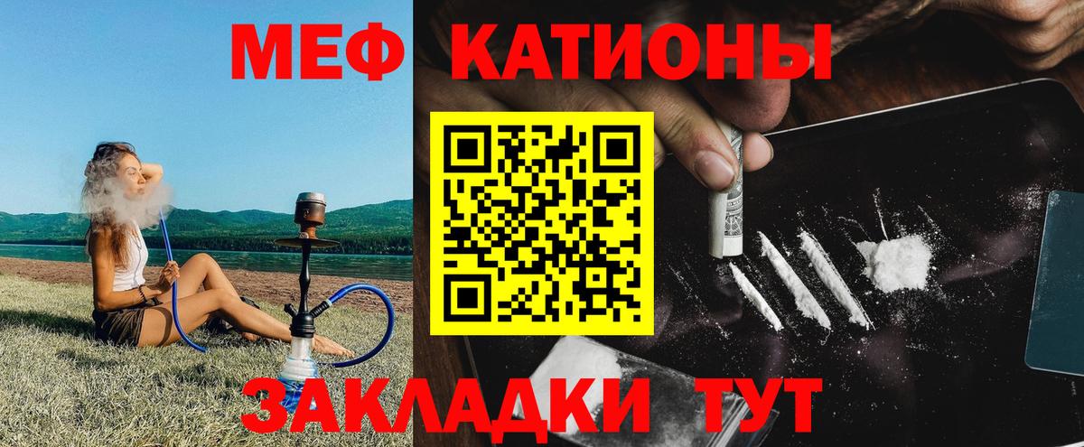 Меф мяу мяу Анжеро-Судженск