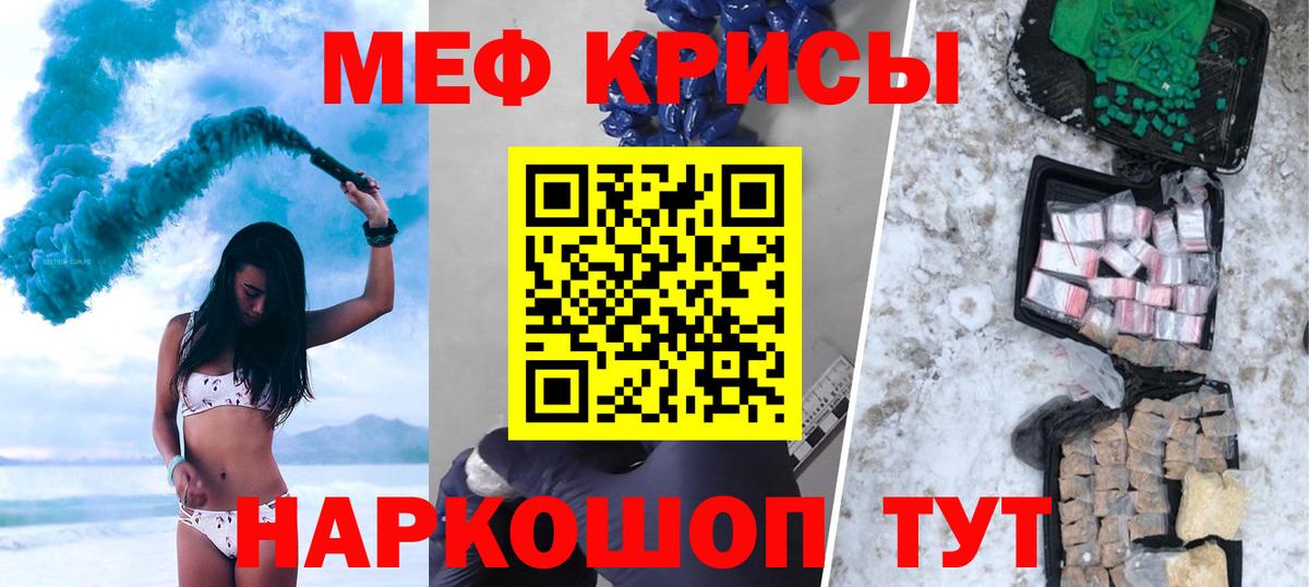 Меф  Анжеро-Судженск