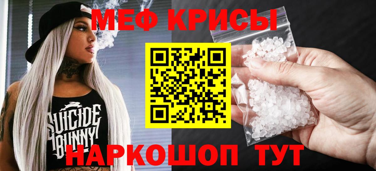 МЕФ кристаллы  Вход с VPN  Меф VHQ  Меф  Анжеро-Судженск 