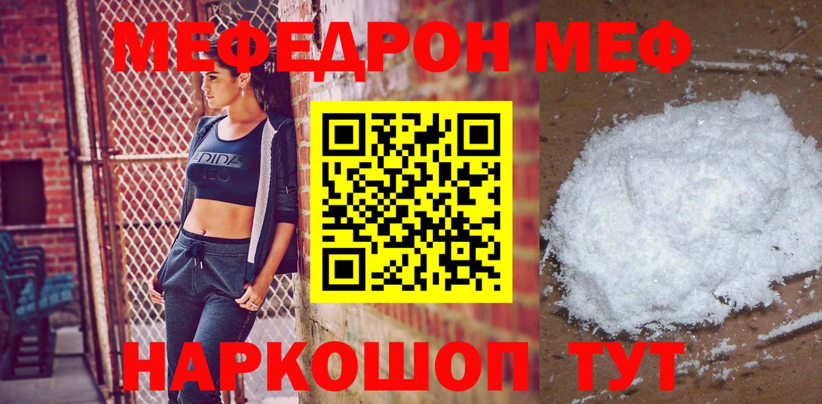 МЕФ Анжеро-Судженск