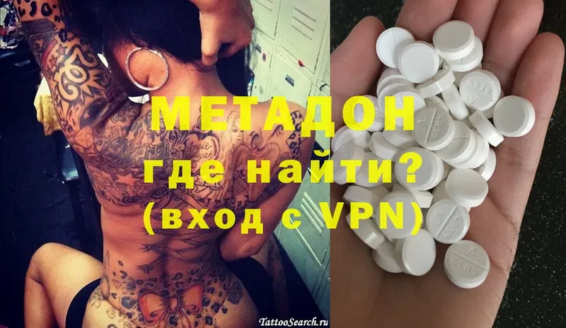 Метадон methadone  цена   Анжеро-Судженск 