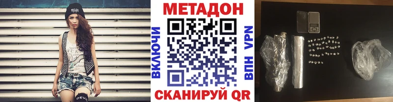 МЕТАДОН мёд  Анжеро-Судженск 