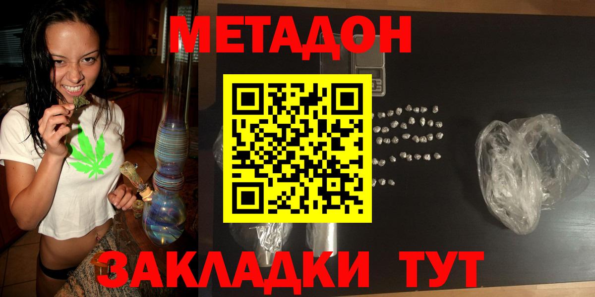 МЕТАДОН мёд  Вход с VPN  OMG маркетплейс  Анжеро-Судженск 