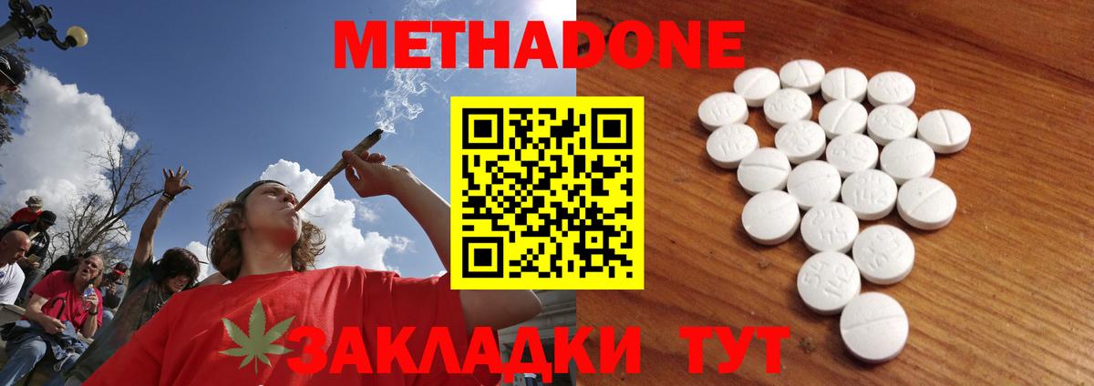 Метадон белоснежный  МЕТАДОН мёд  Анжеро-Судженск  закладки  Вход с VPN 