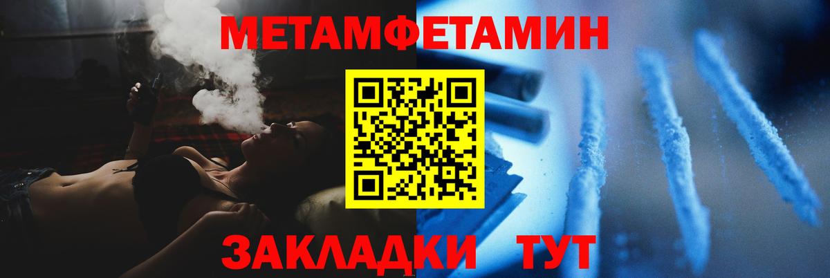 МЕТАМФЕТАМИН витя  Вход с VPN  Метамфетамин Декстрометамфетамин 99.9%  Анжеро-Судженск 