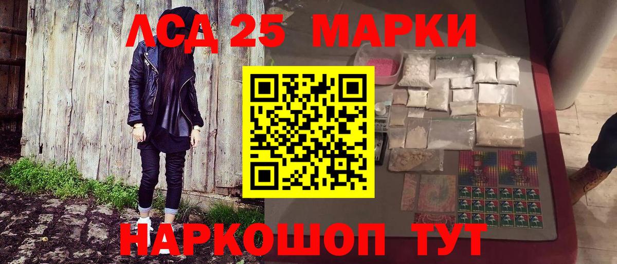 Марки 25I-NBOMe 1500мкг Анжеро-Судженск