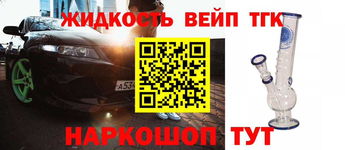 Анжеро-Судженск  blacksprut вход  ТГК вейп с тгк  Вход с VPN  ТГК концентрат 