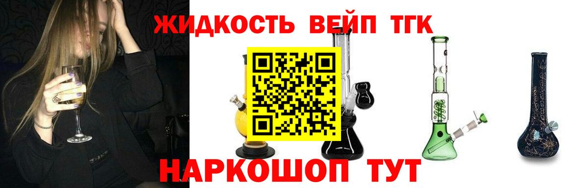 ТГК THC oil  наркота  это как зайти  Вход с VPN  Анжеро-Судженск 