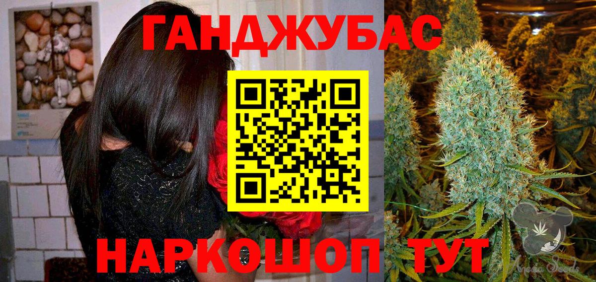 Канабис VHQ Анжеро-Судженск
